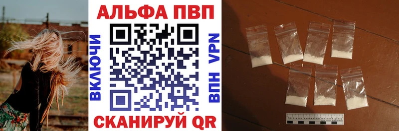 Альфа ПВП кристаллы  Надым 