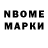 Марки N-bome 1,5мг Radoslaw Mulawka