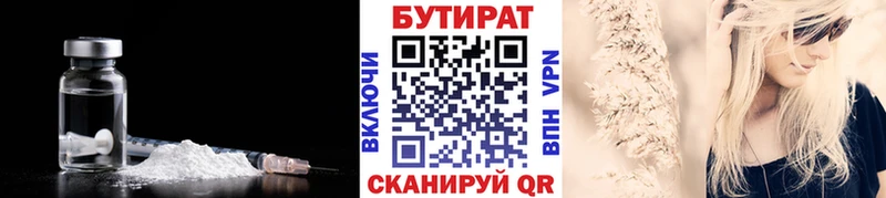 дарк нет состав  Надым  Бутират бутандиол 