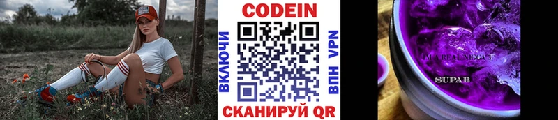 Кодеиновый сироп Lean напиток Lean (лин)  Надым 