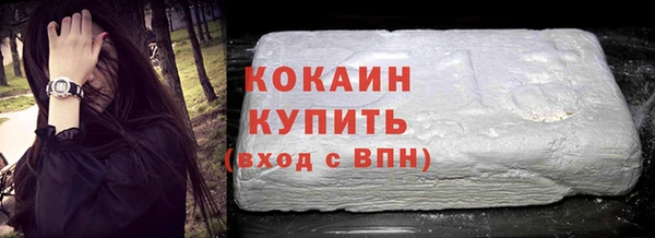 кокаин Волоколамск