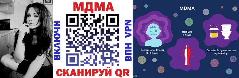 цена Надым МДМА молли