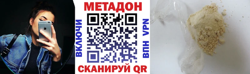 Метадон methadone  Надым 